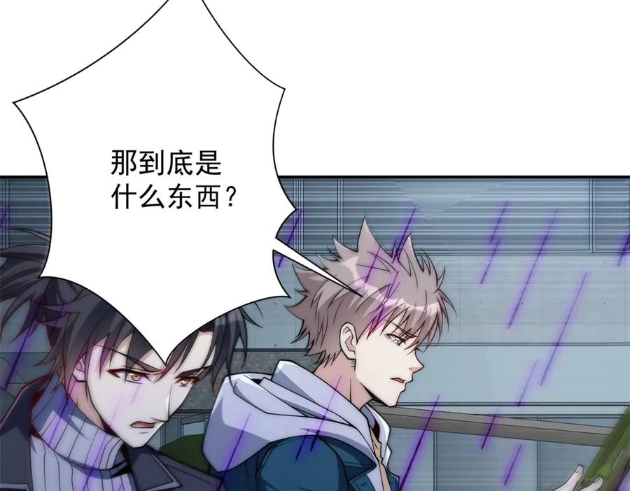 第54话 雨夜中的追猎 第71页