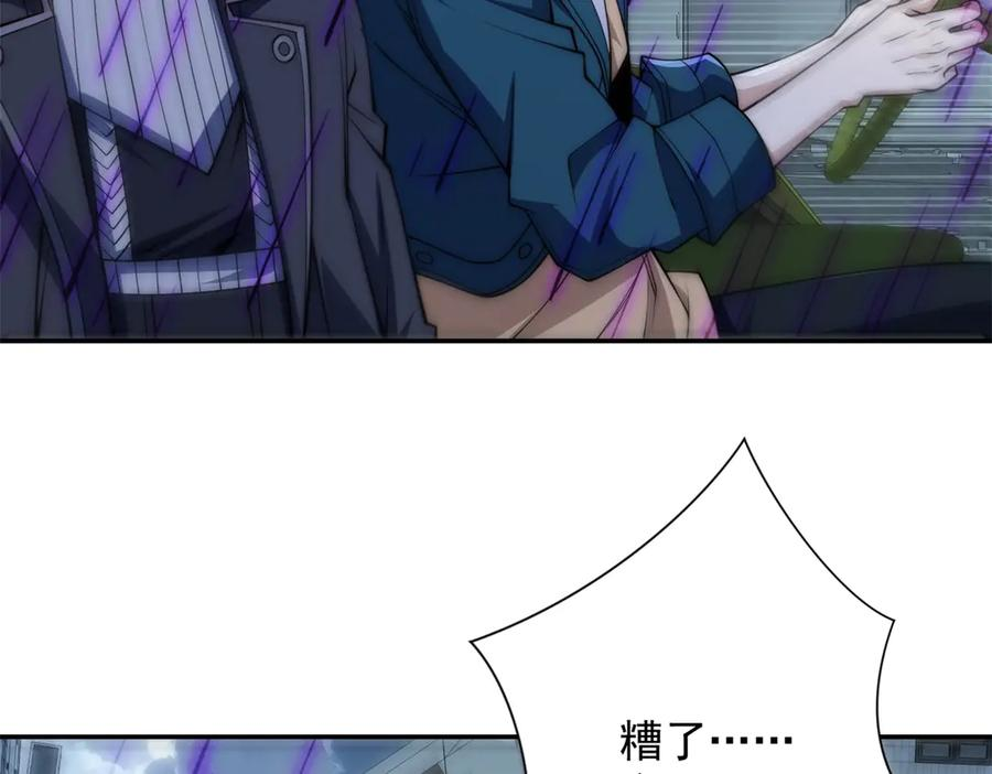 第54话 雨夜中的追猎 第72页