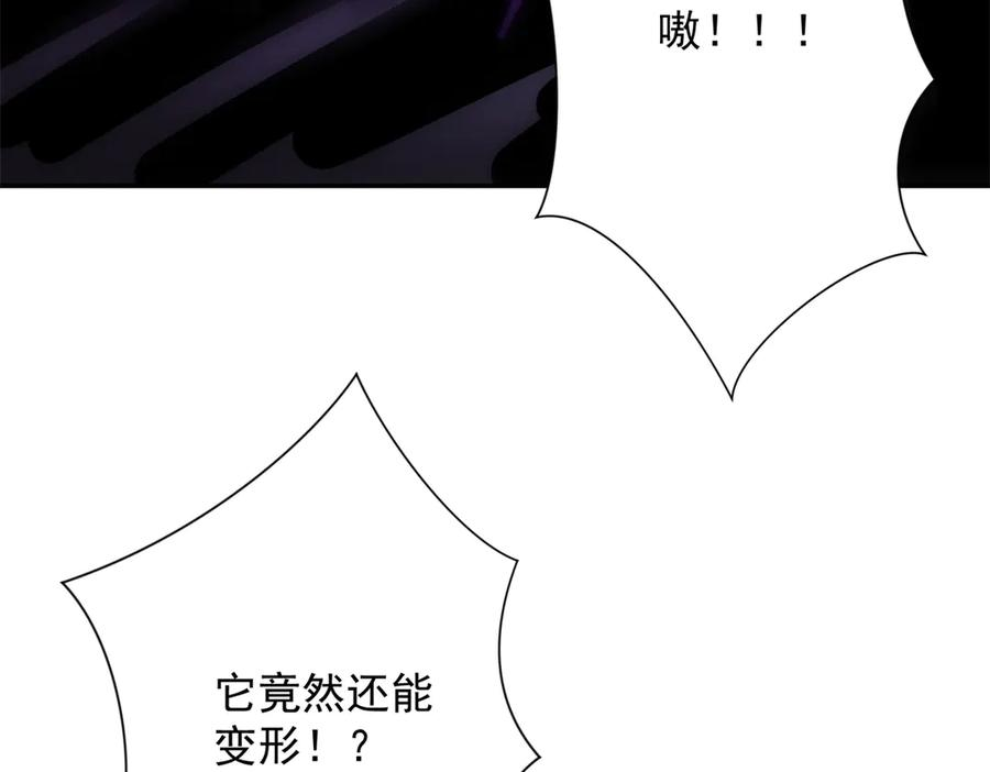 第54话 雨夜中的追猎 第82页