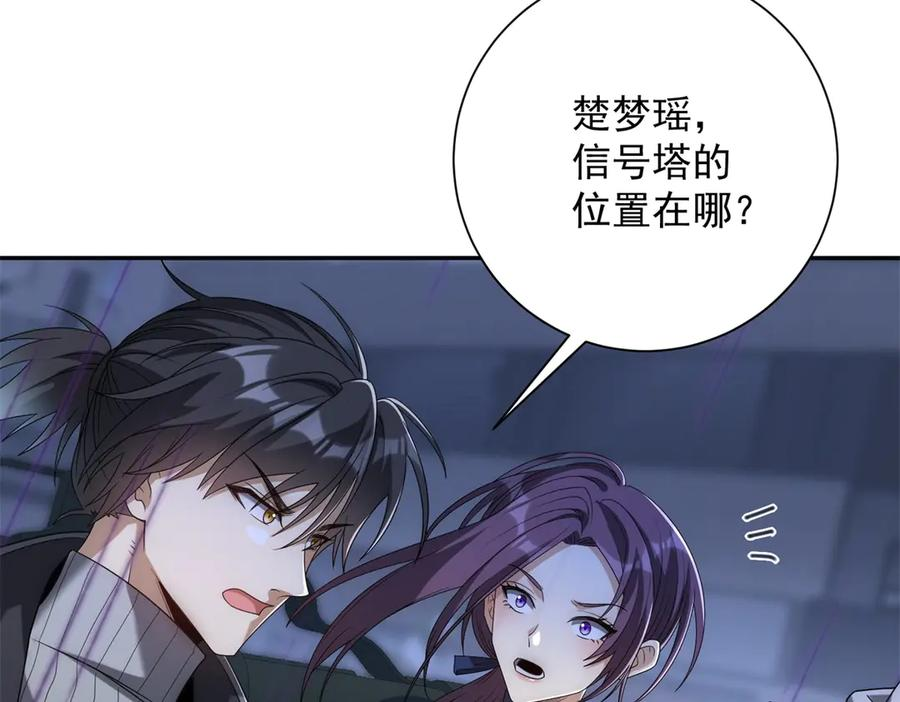 第54话 雨夜中的追猎 第84页