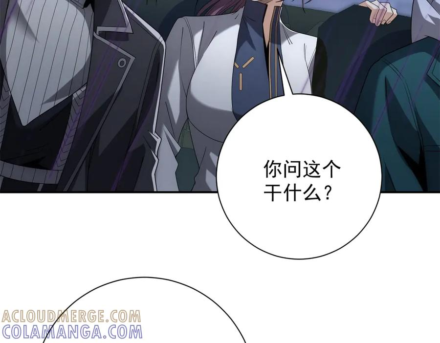 第54话 雨夜中的追猎 第85页