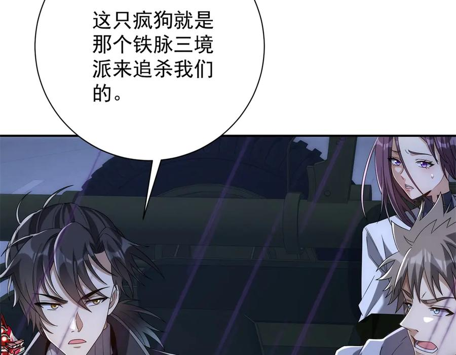 第54话 雨夜中的追猎 第86页