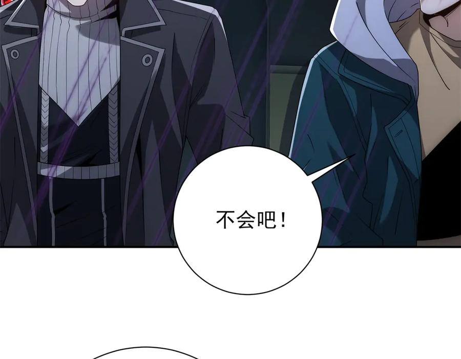 第54话 雨夜中的追猎 第87页
