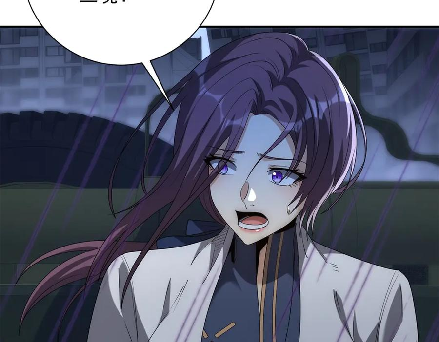 第54话 雨夜中的追猎 第91页