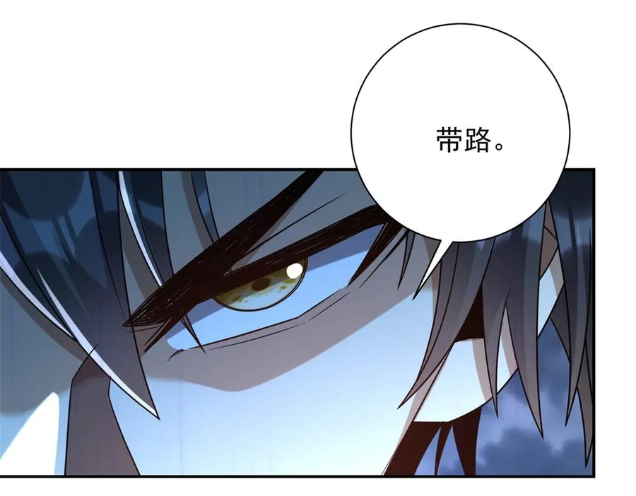 第54话 雨夜中的追猎 第94页