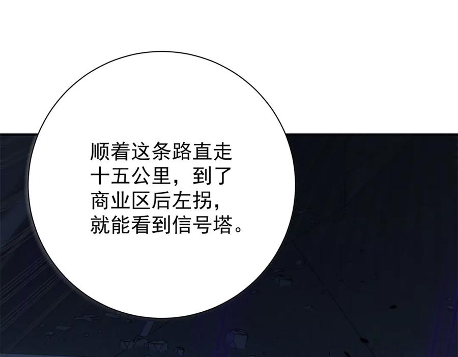 第54话 雨夜中的追猎 第95页