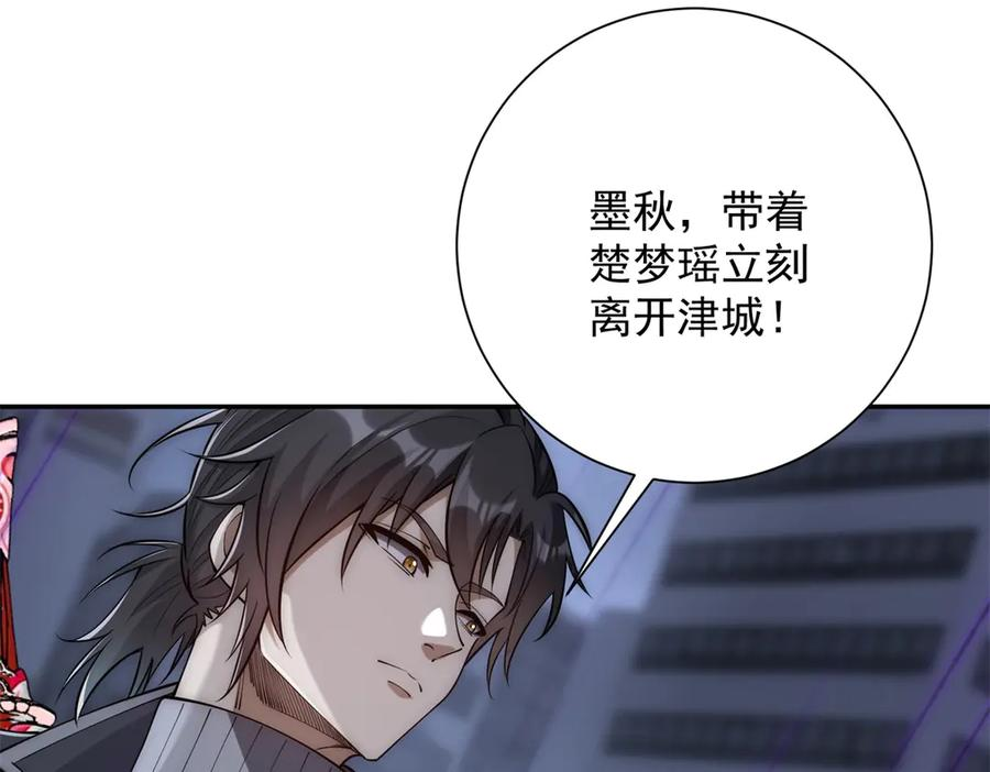 第54话 雨夜中的追猎 第118页