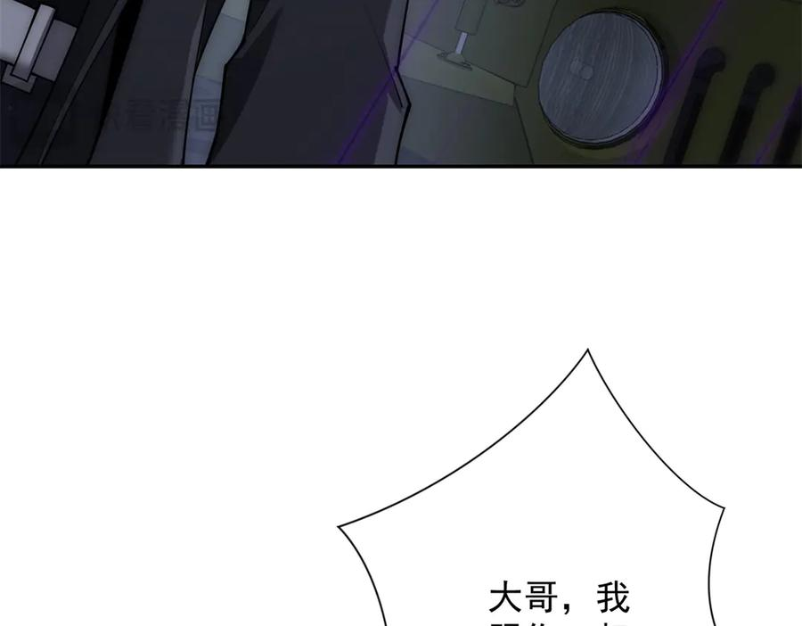 第54话 雨夜中的追猎 第120页