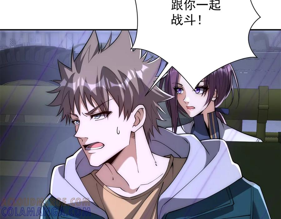 第54话 雨夜中的追猎 第121页