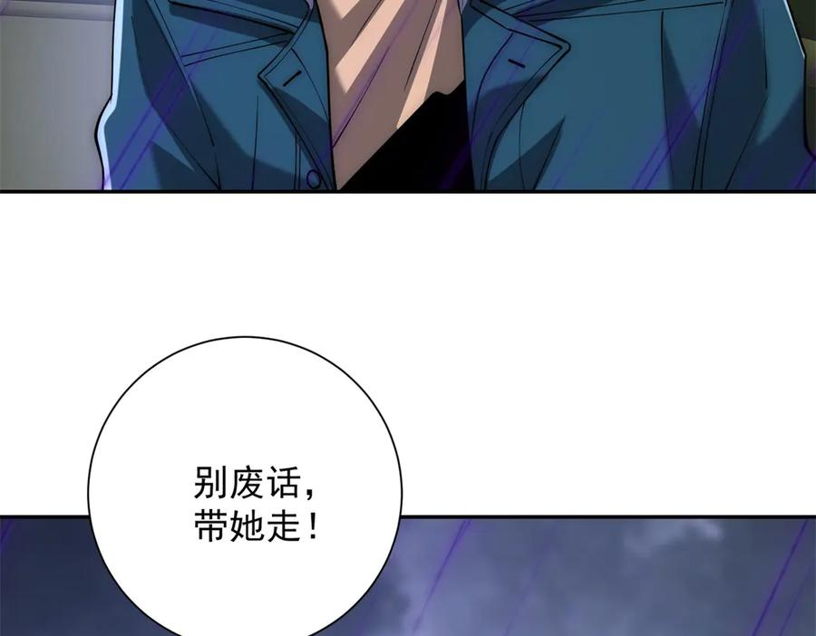 第54话 雨夜中的追猎 第122页