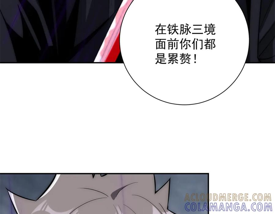 第54话 雨夜中的追猎 第125页