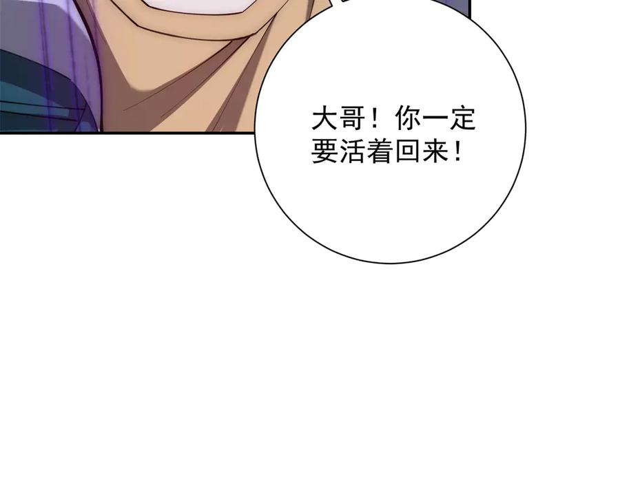 第54话 雨夜中的追猎 第127页