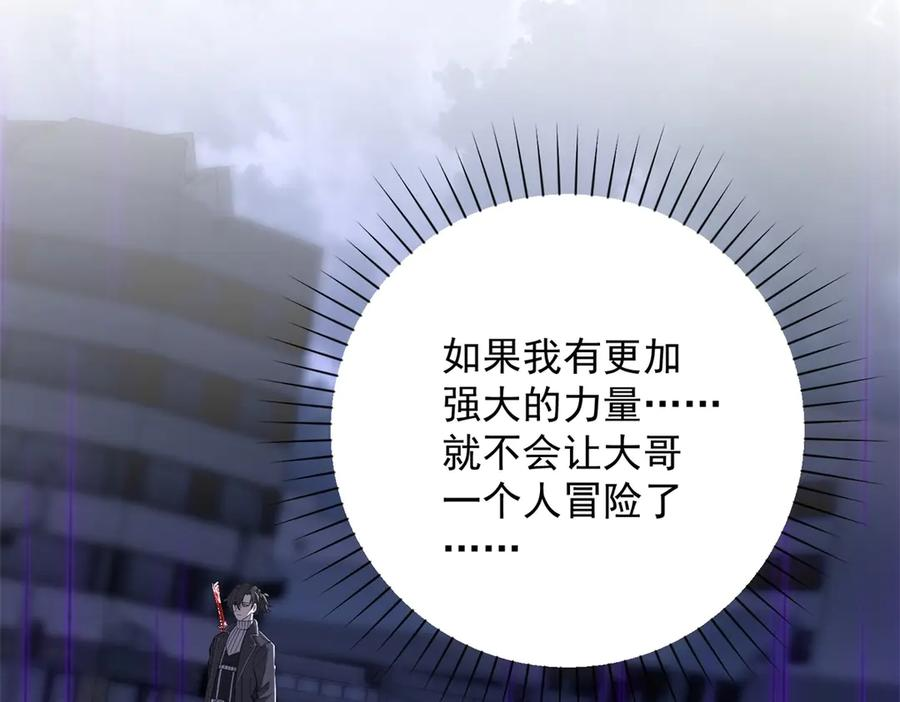 第54话 雨夜中的追猎 第131页