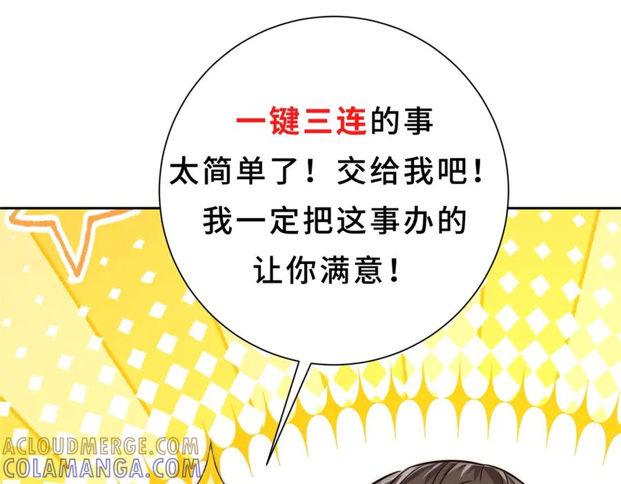 第54话 雨夜中的追猎 第141页