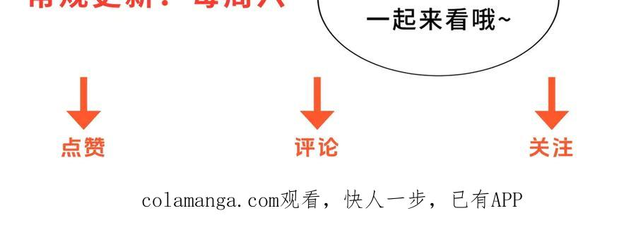 第54话 雨夜中的追猎 第143页