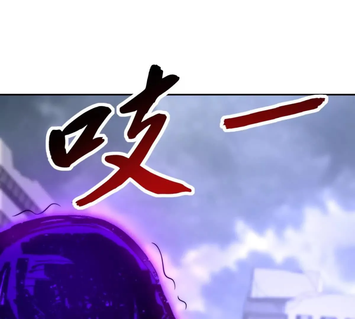 第55话 幕后黑手蒋天成 第4页