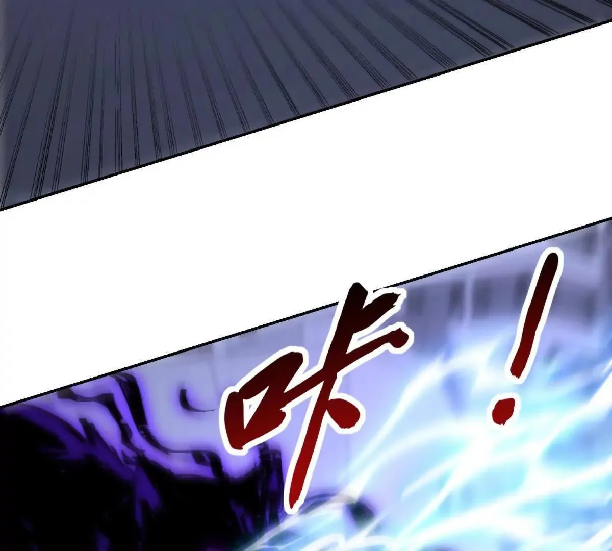 第55话 幕后黑手蒋天成 第12页