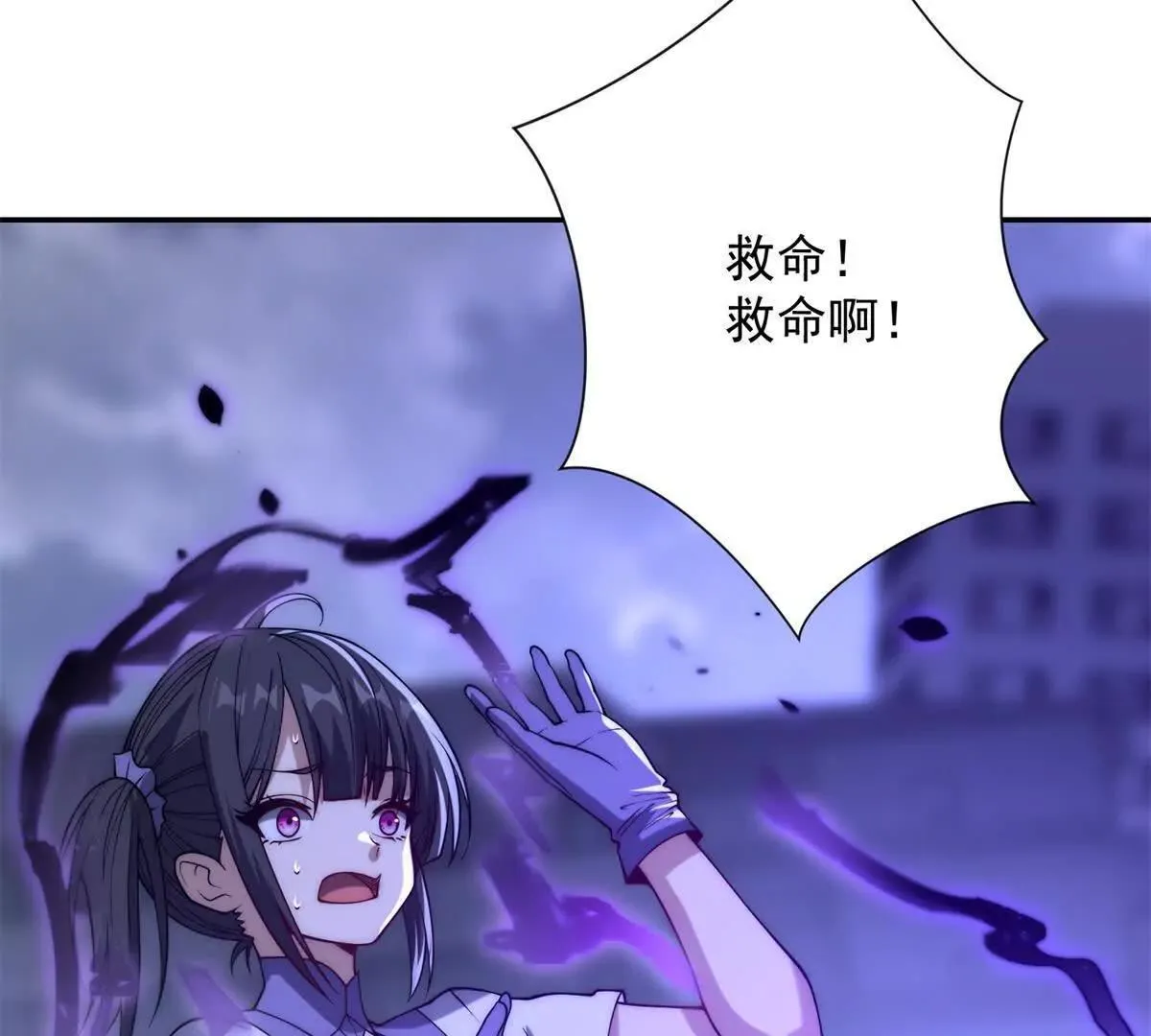 第55话 幕后黑手蒋天成 第24页