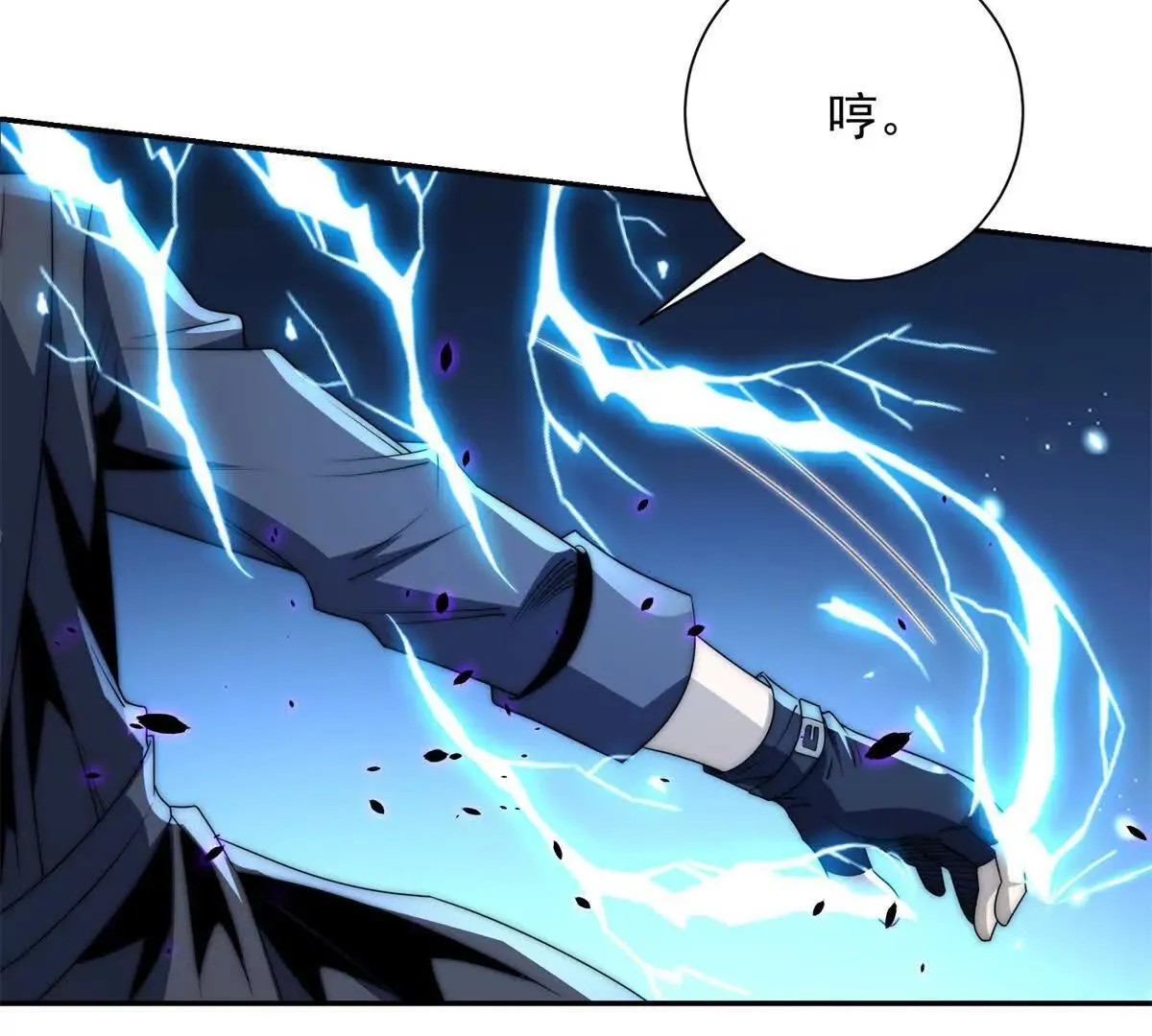 第55话 幕后黑手蒋天成 第37页