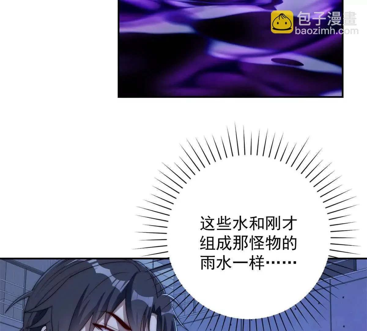 第55话 幕后黑手蒋天成 第47页