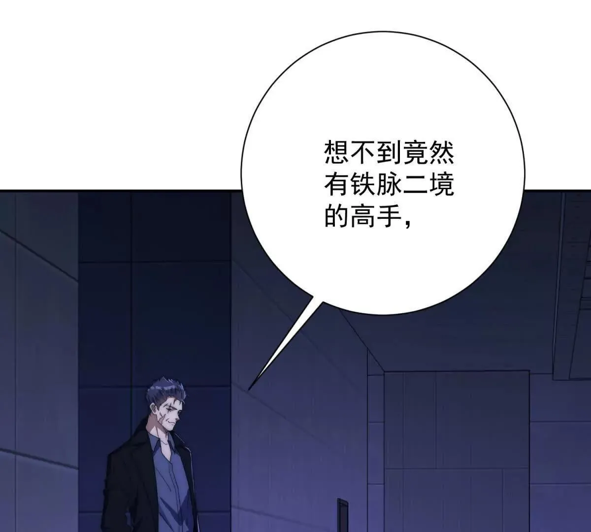 第55话 幕后黑手蒋天成 第49页