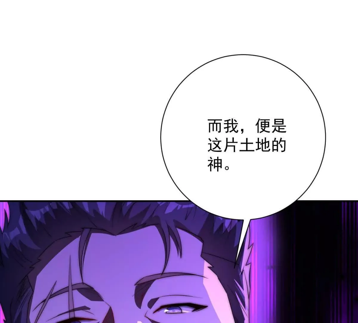 第55话 幕后黑手蒋天成 第61页