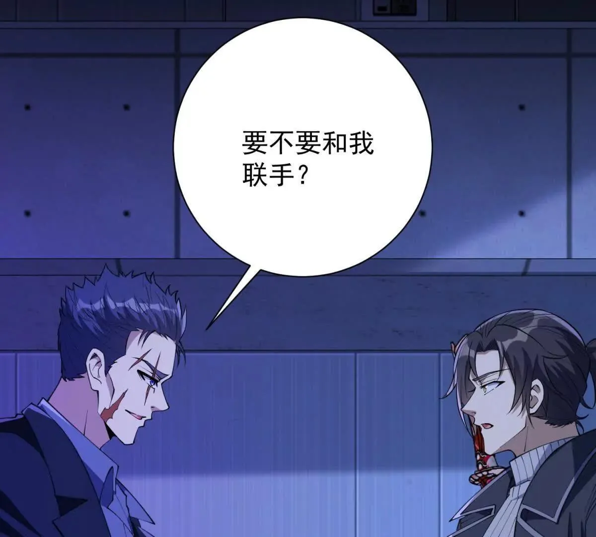 第55话 幕后黑手蒋天成 第66页