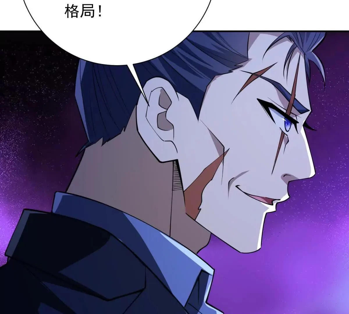 第55话 幕后黑手蒋天成 第69页