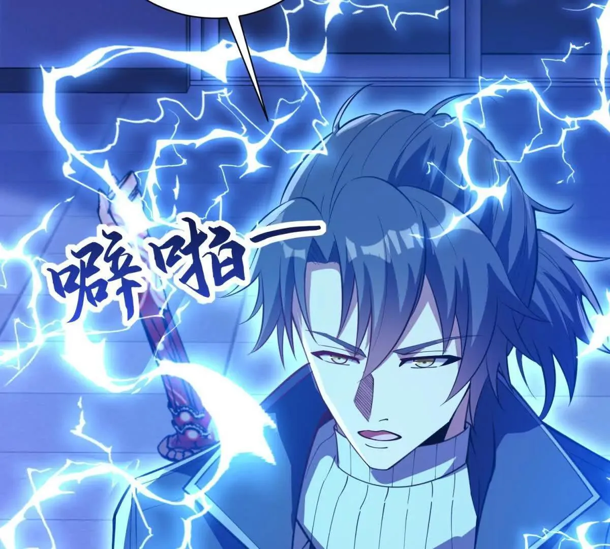 第55话 幕后黑手蒋天成 第73页