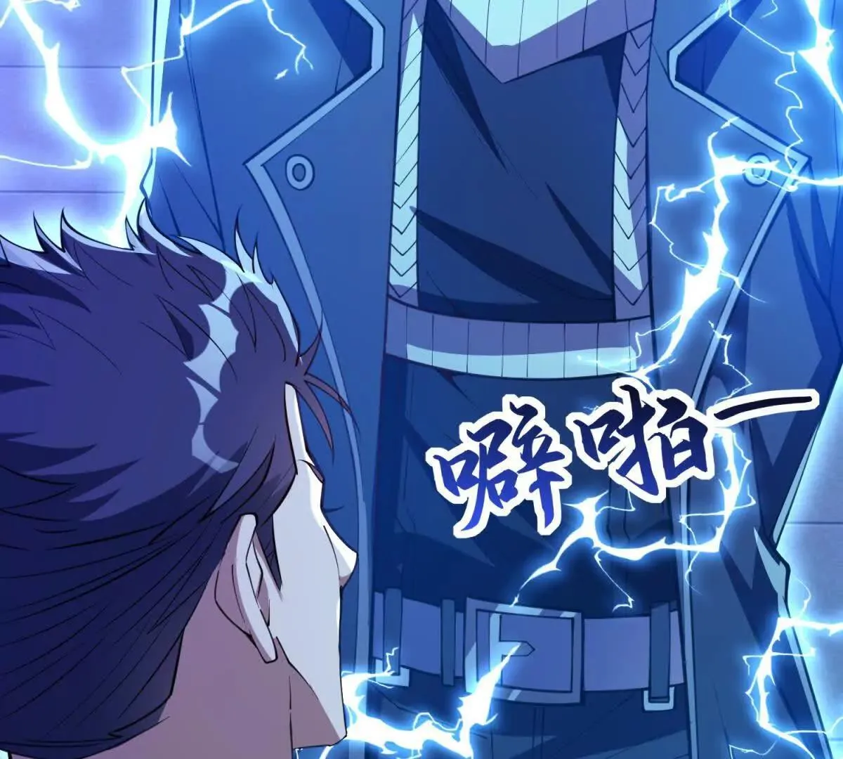 第55话 幕后黑手蒋天成 第74页