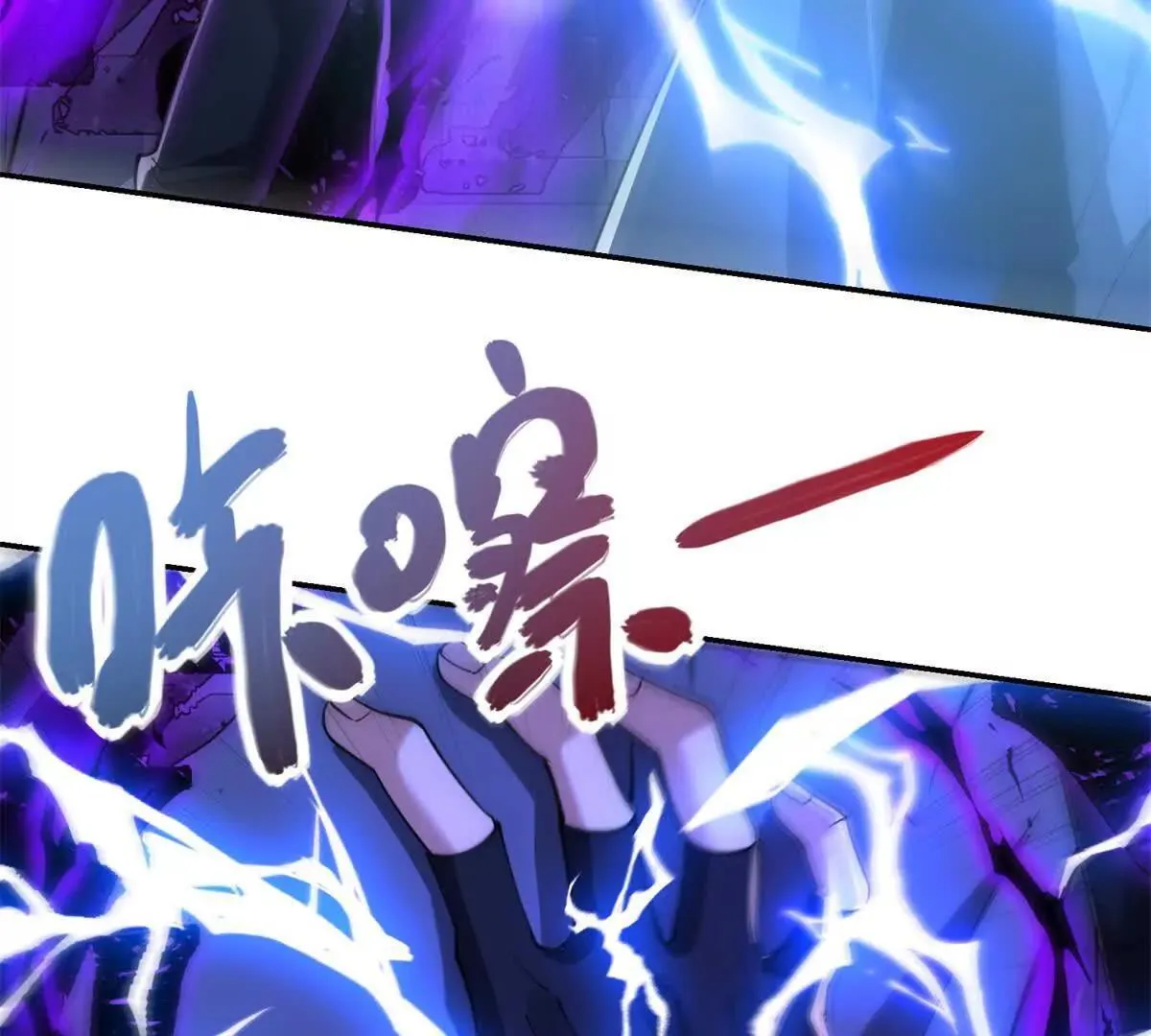 第55话 幕后黑手蒋天成 第82页