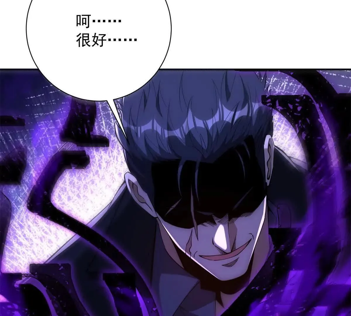 第55话 幕后黑手蒋天成 第91页