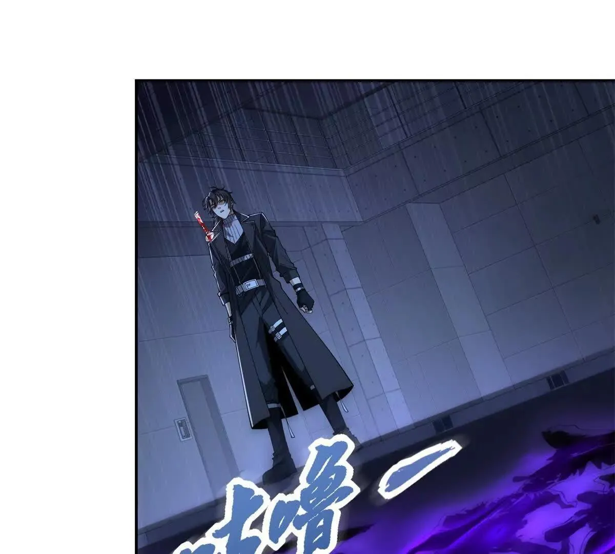 第55话 幕后黑手蒋天成 第96页