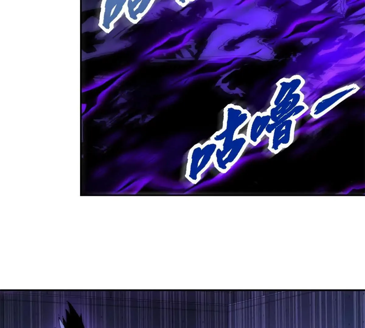第55话 幕后黑手蒋天成 第97页