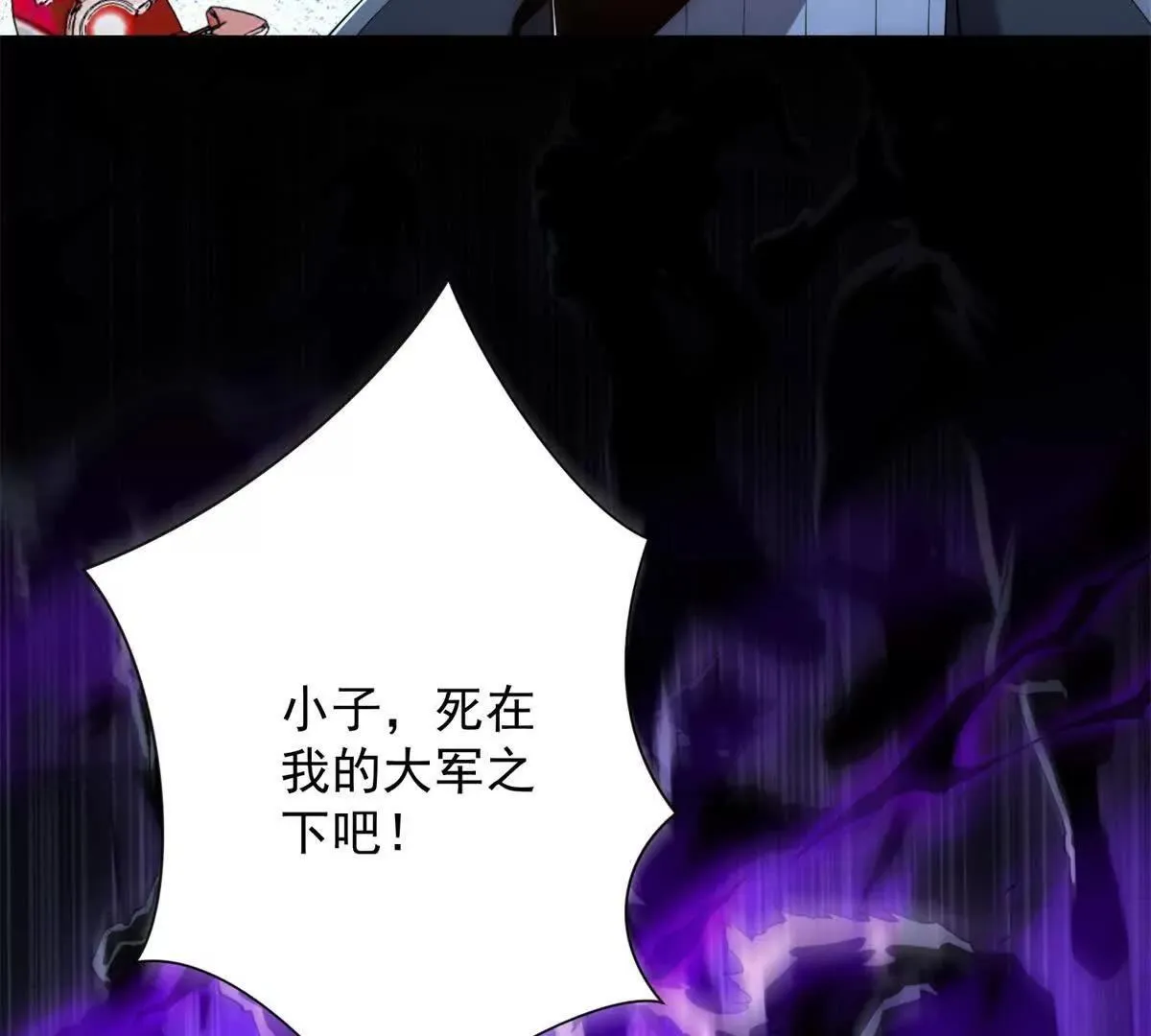 第55话 幕后黑手蒋天成 第101页