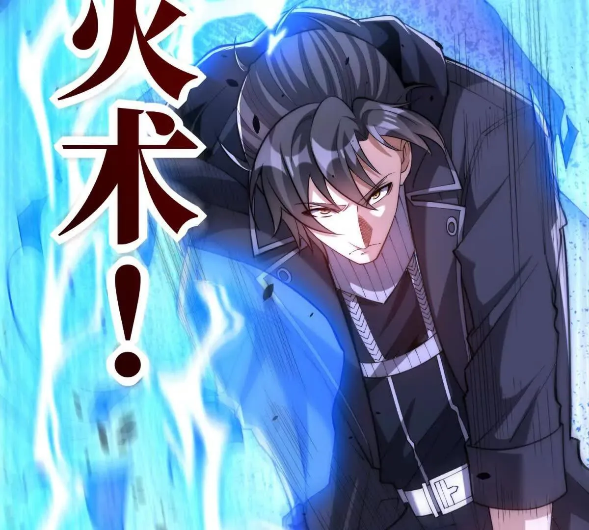 第55话 幕后黑手蒋天成 第109页