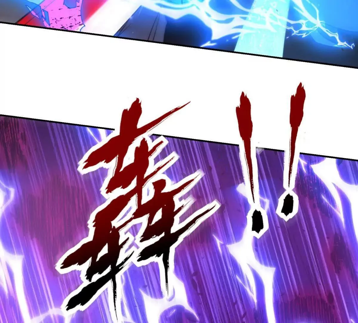 第55话 幕后黑手蒋天成 第111页