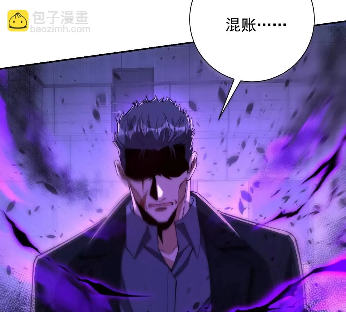 第55话 幕后黑手蒋天成 第114页