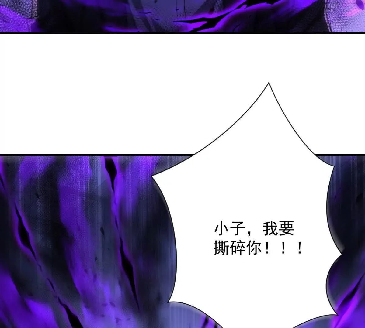 第55话 幕后黑手蒋天成 第115页