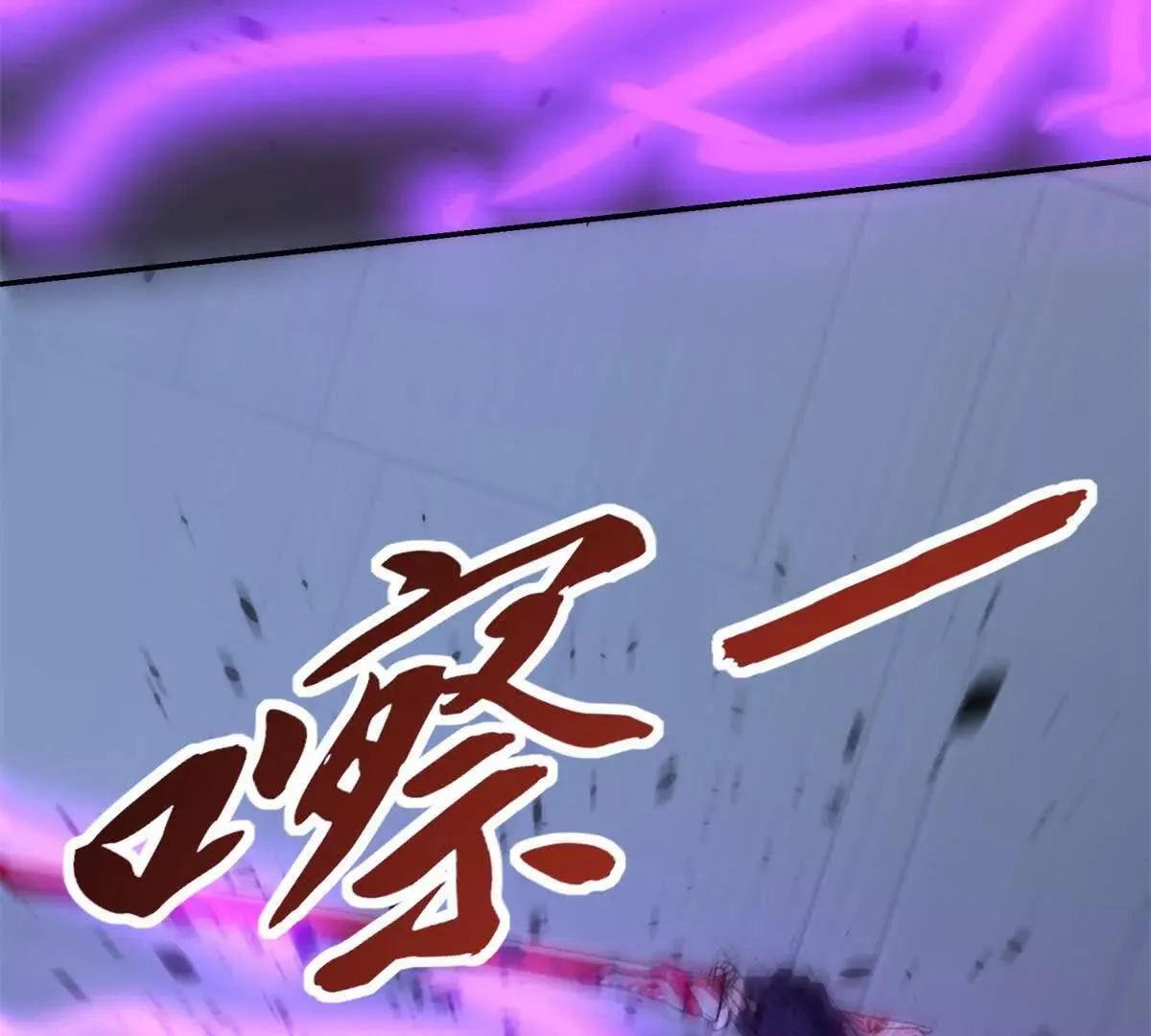 第55话 幕后黑手蒋天成 第124页