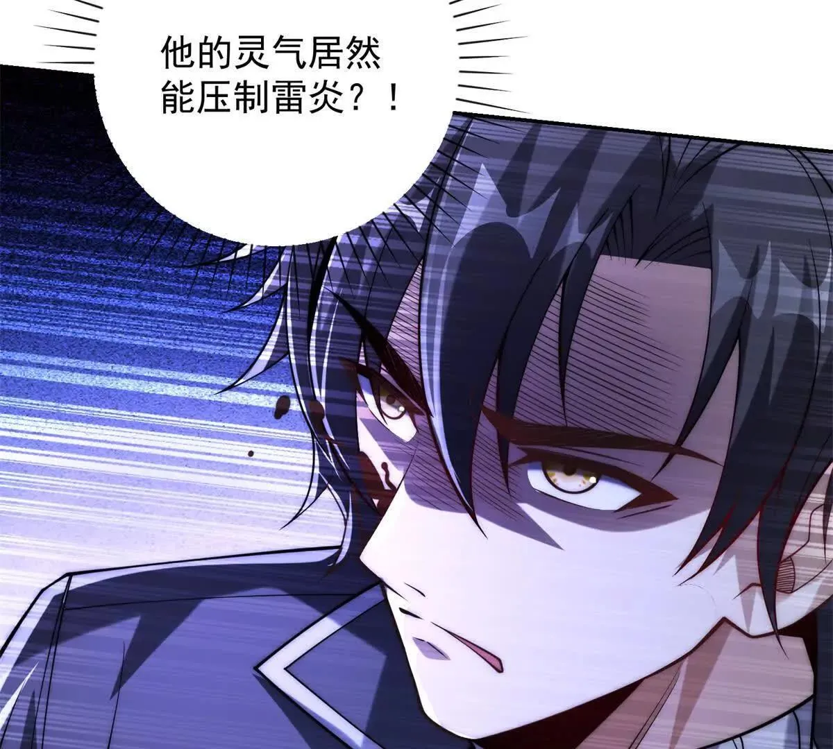 第55话 幕后黑手蒋天成 第127页