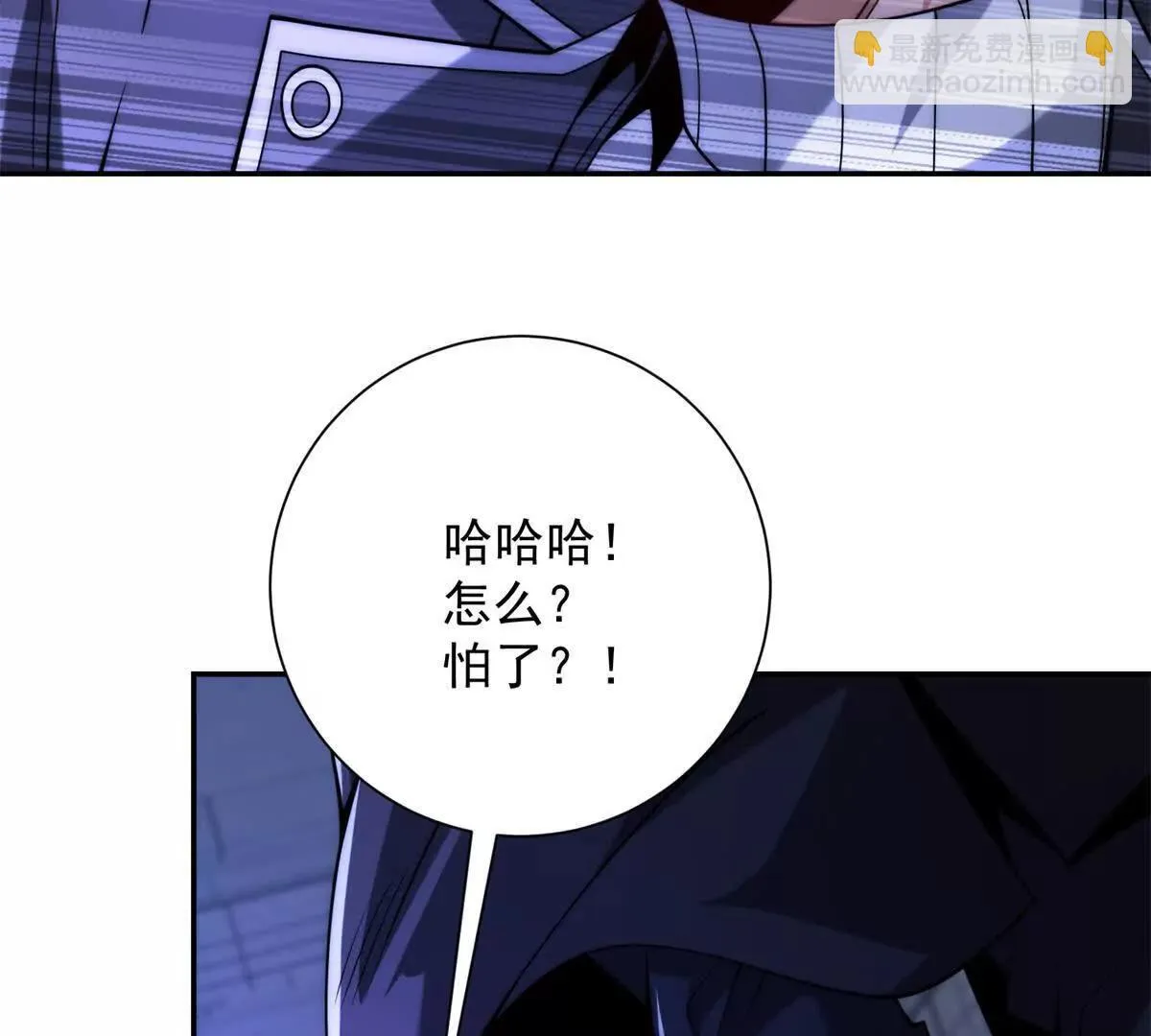 第55话 幕后黑手蒋天成 第128页