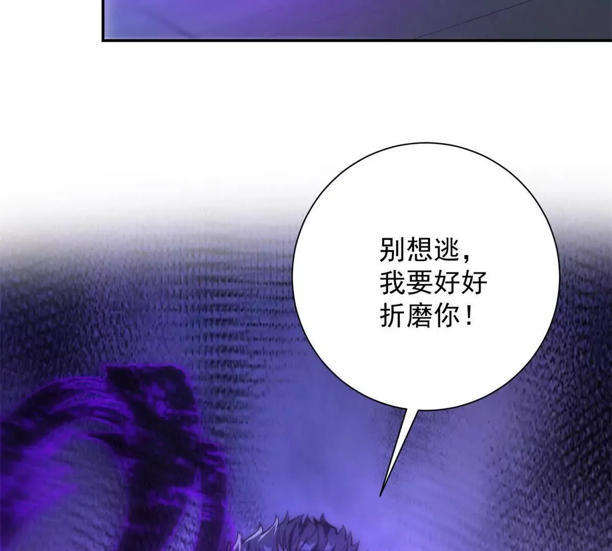 第55话 幕后黑手蒋天成 第130页