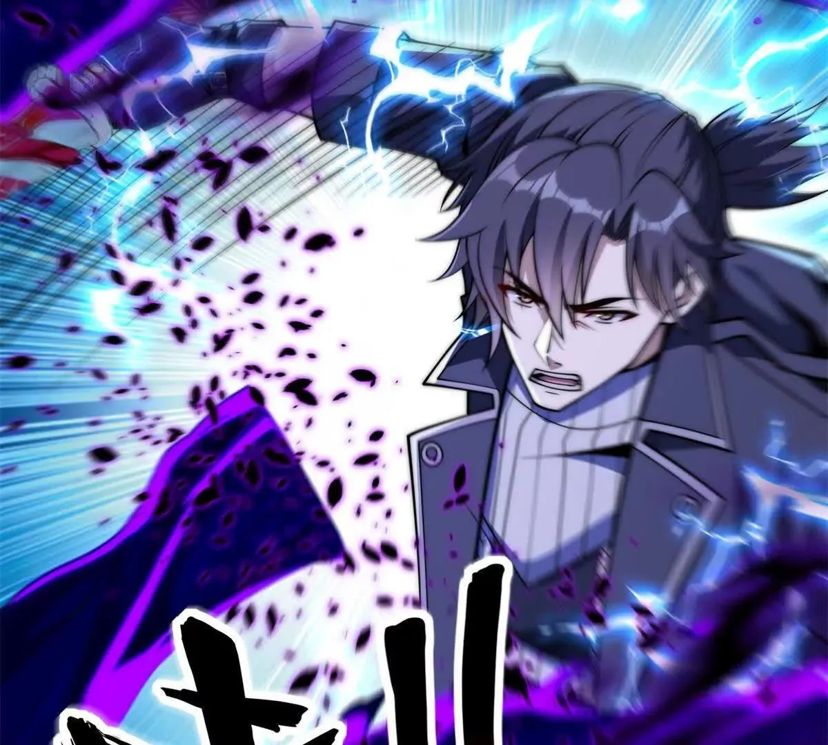 第56话 斩杀蒋天成 第7页