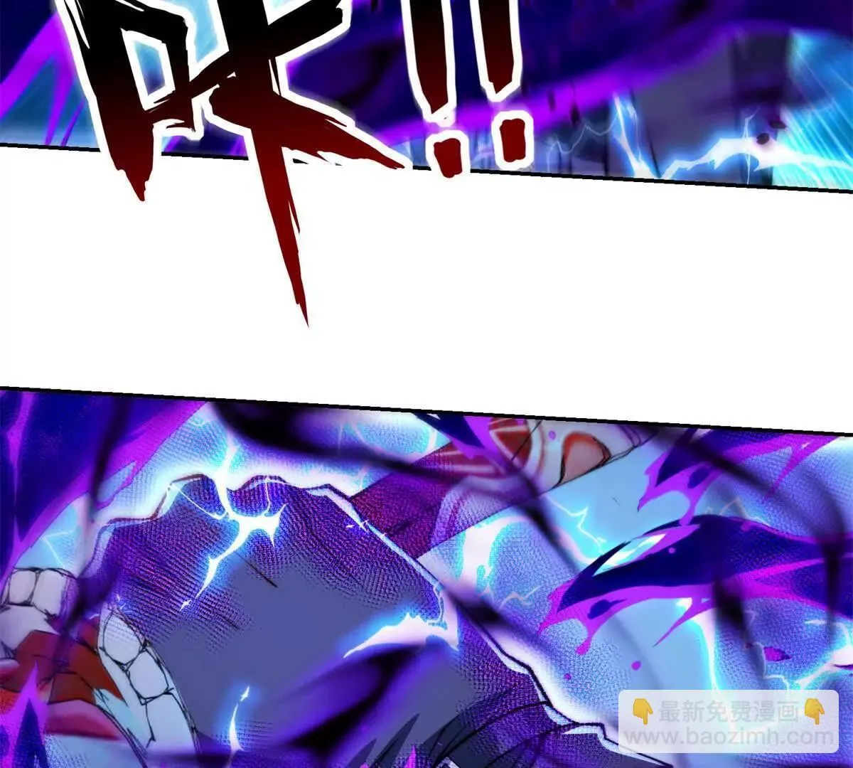 第56话 斩杀蒋天成 第8页