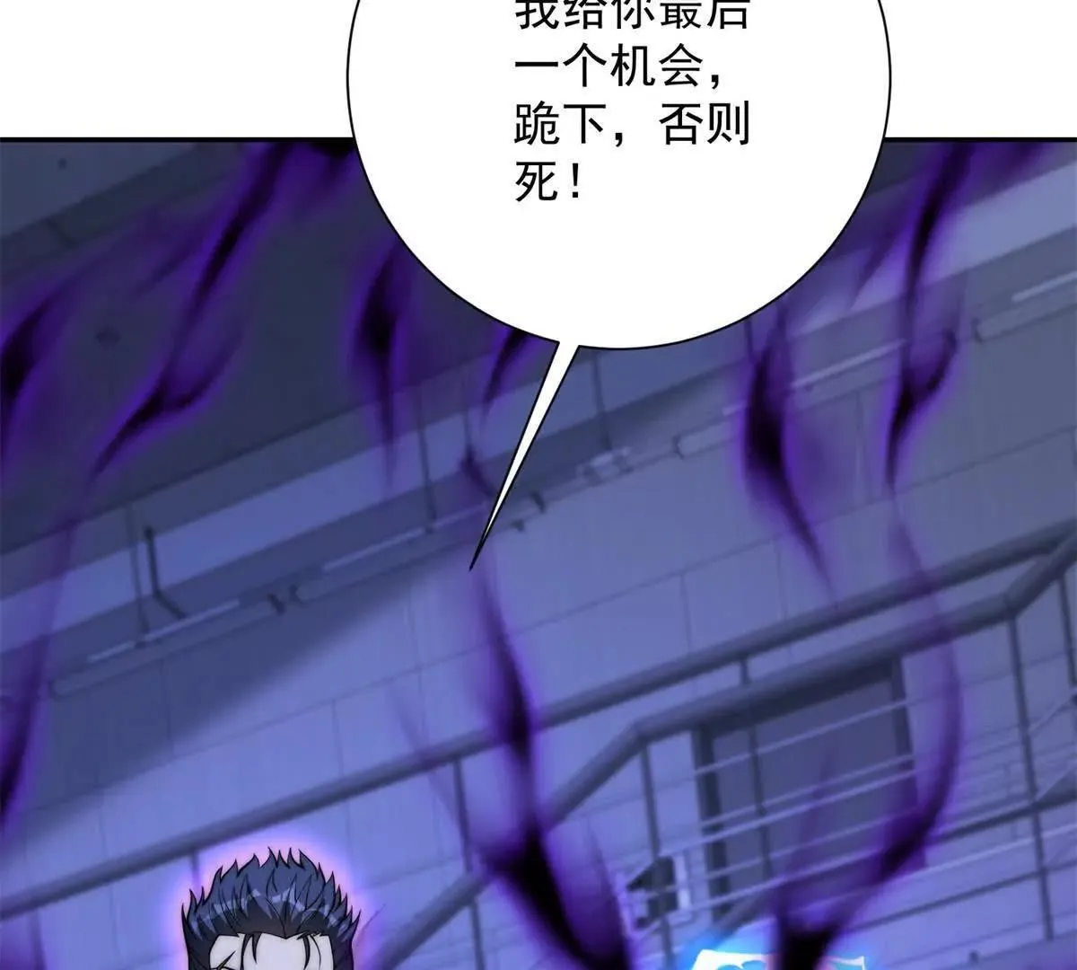 第56话 斩杀蒋天成 第15页