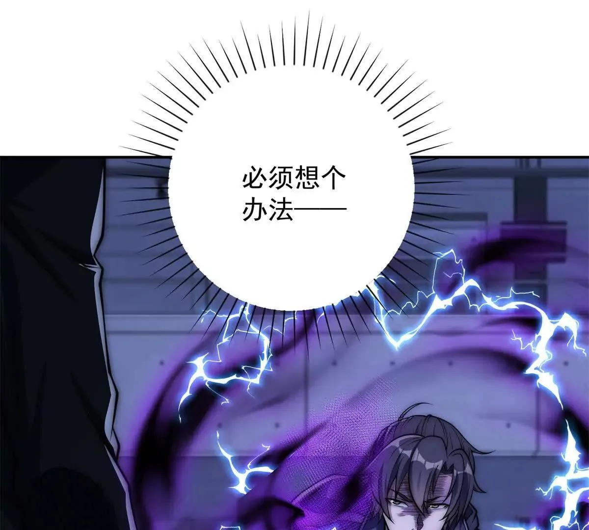 第56话 斩杀蒋天成 第19页
