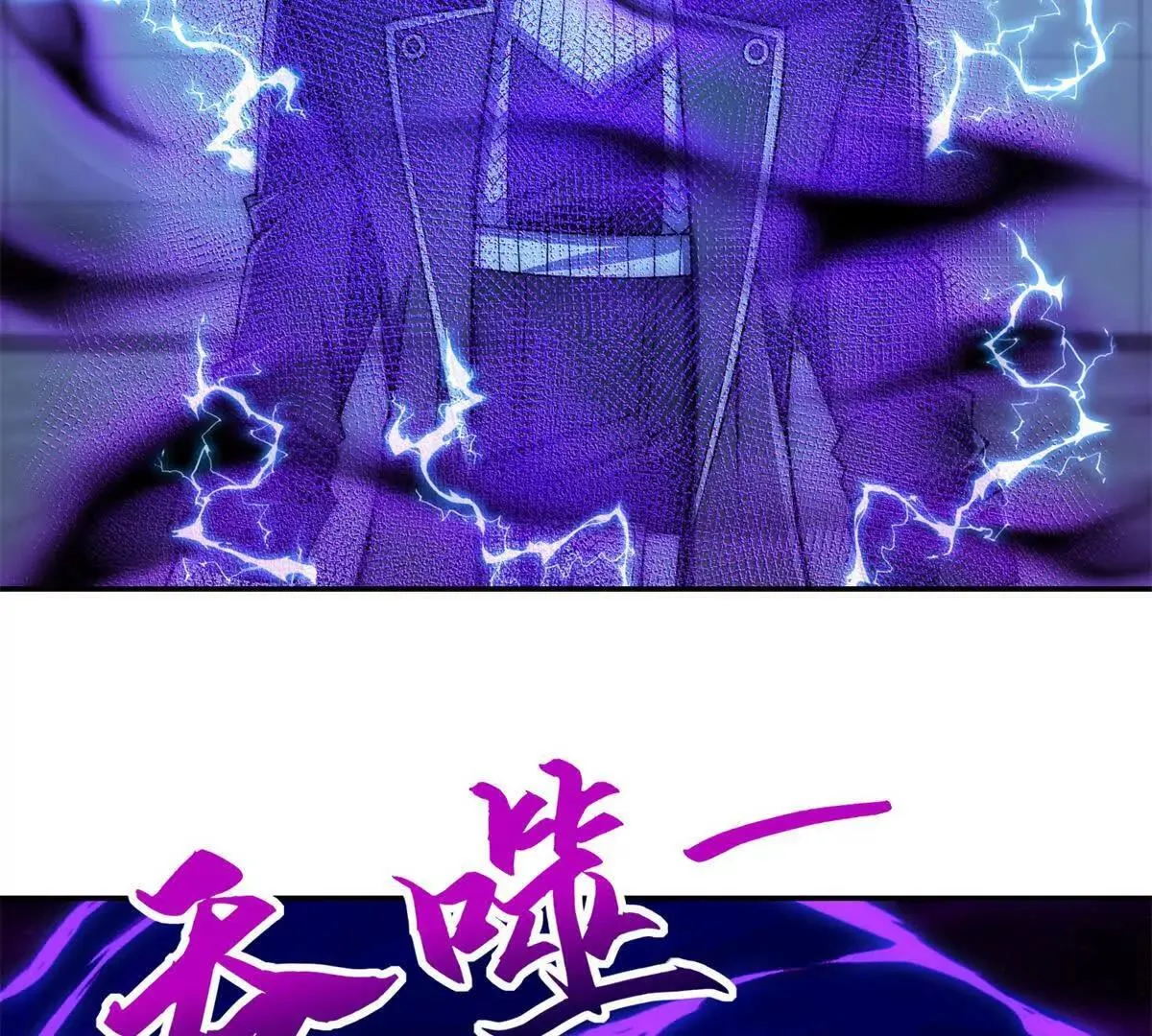 第56话 斩杀蒋天成 第26页