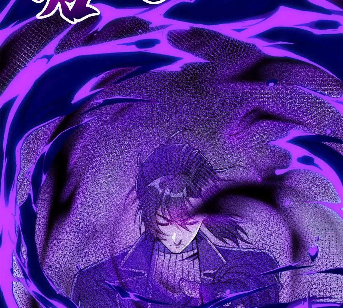 第56话 斩杀蒋天成 第27页