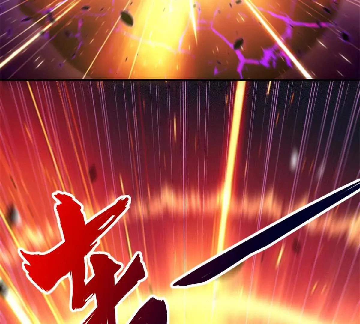 第56话 斩杀蒋天成 第35页